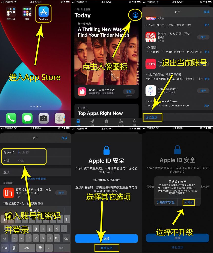 Shadowrocket 安装示例